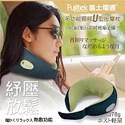 【Fujitek富士電通】多功能萬用頸部U型按摩枕 藍色