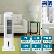 嘉儀全功能遙控三合一冷暖扇 KEPC-9385