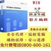 EaseUS Video Editor影片剪輯終身版