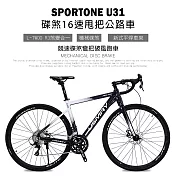 SPORTONE U31 鋁合金內走線彎把碟煞16速 L-TWOO R3甩把公路車,煞變合一平焊車架（隱藏內走線）競速碟煞彎把破風跑車- 黑白
