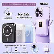 KooPin 磁吸三用 可拆式雙出線 10000mAh 快充行動電源(臺灣製造) 奶茶
