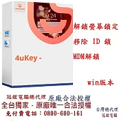 Tenorshare 4uKey 移除iphone螢幕鎖移除 ID 鎖 台灣總代理冠鋐電腦(MAC版本)