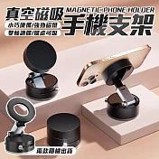 真空吸盤旋轉手機支架