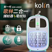 【歌林】新一代USB兩用捕蚊器(福利品) 白色