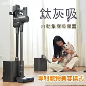 GOOFINDS 谷凡 自動集塵寵物吸塵器 標準配件組 V3DS