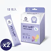 【SUN WONDER】PET in 9+｜腎臟及泌尿道保養(12包/盒)x2盒