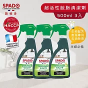 【Tafrishine Pure】法國斯帕多 500ML X3入生物酶-廚房脫脂除垢清潔劑(*廚房專用 法國原裝)