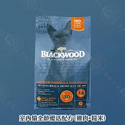 BLACKWOOD 柏萊富 貓用寵糧特調系列 13.23磅 益生菌 護膚亮毛- 室內全齡優活(雞肉+糙米)13.23LB