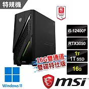 msi微星 Infinite E1 12TA-070TW電競桌機(i5-12400F/16G/1T+1T/RTX3050-6G/Win11-16G雙通道雙碟特仕版)