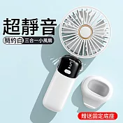 CS22 數位顯示USB充電可折疊手持風扇-2入 簡約白