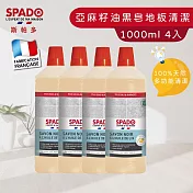 【Tafrishine Pure】法國斯帕多 1L X4入100%亞麻籽黑皂多功能(地板)清潔劑(*99.7%天然來源 法國原裝)