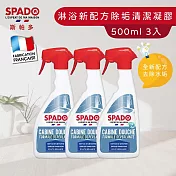 【Tafrishine Pure】法國斯帕多 500ML X3入淋浴設備-除水垢皂垢清潔凝膠清潔劑(*全新配方 法國原裝)