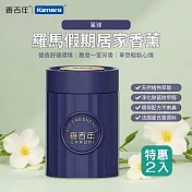 CARORI 香百年 羅馬假日居家香薰-100g 香百年5號(邂逅) 香百年8號 梔子花(玉堂春) 星球 固體擴香香膏 車內香氛擴香 植物萃取香氛 清新室內空氣 自然香氣 星球2入