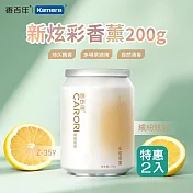 CARORI 香百年 新炫彩居家香薰 200g 香百年5號(邂逅) 繽紛炫彩 香百年8號(迷霧花園) 古龍固體擴香香膏 車內香氛擴香 植物萃取香氛 清新室內空氣 繽紛炫彩2入