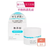 MEISHOKU 明色 平衡修護乳霜45gX3瓶(日本製 敏感肌 無添加)