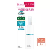 MEISHOKU 明色 平衡修護乳液120mlX3瓶(日本製 敏感肌 無添加)