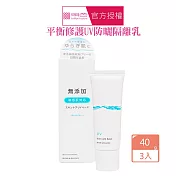 MEISHOKU 明色 平衡修護UV防曬隔離乳40gX3瓶(日本製 敏感肌 無添加)