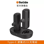 solide 索力得 Gemini Pro 5000mAh Type-C 便攜式2入行動電源+充電盤充電組 黑色