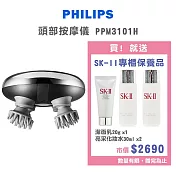 飛利浦 Philips 頭部按摩儀 PPM3101H 贈送SK-II專櫃保養品