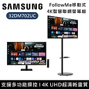 【活動優惠】SAMSUNG 三星 32吋 FollowMe 黑色 S32DM702UC 移動式 智慧聯網螢幕 M7 移動電視