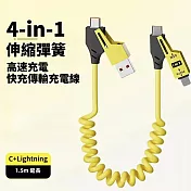 【極致機械】買一送一 65W機械彈簧四合一充電傳輸線 IPhone13 14 15pro 三星