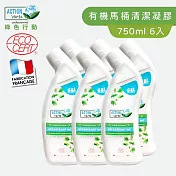 【Tafrishine Pure】法國綠色行動 750ML X6入馬桶除垢尿漬除臭清潔劑凝膠(*100%天然來源*歐盟有機認證 法國原裝)