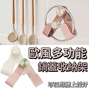 【歐式廚具】歐風多功能鍋蓋收納架 3入組