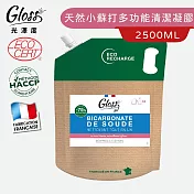 【Tafrishine Pure】法國光澤度 2.5L 100%天然小蘇打多功能清潔凝膠(* 法國原原裝)