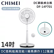 CHIMEI 奇美 14吋 DF-14P701 DC節能遙控擺頭立扇 電風扇 電扇 風扇 台灣公司貨
