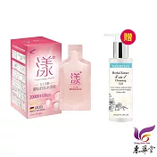 東華堂 女王美姬膠原胜肽水漾飲30mlx8包*1【贈】HERBELIA草本萃取四合一洗卸凝膠150ml*1