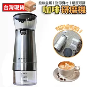 【保固】研磨機 研磨器 磨豆機 咖啡研磨機 磨豆器 電動研磨機 USB磨粉機全自動家用小型手動手搖手磨 電動咖啡機