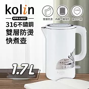【歌林】316不鏽鋼雙層防燙快煮壺(福利品) 白色