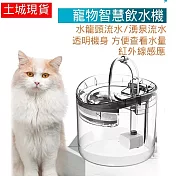 智慧寵物飲水機 自動循環流動過濾貓咪狗狗喝水神器水碗透明不插電寵物用品 寵物飲水機