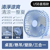 USB插電式6吋風扇桌上型可吊掛式清涼風扇 綠色