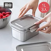 【日本霜山】可冷凍冷藏304不鏽鋼保鮮盒/便當盒-1000ml-3入