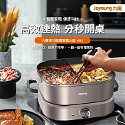 【Joyoung九陽】多功能鴛鴦電火鍋(M95)