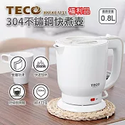 【東元】不銹鋼快煮壺(福利品) 白色