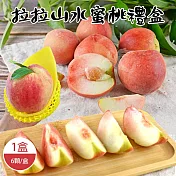 【禾鴻】拉拉山水蜜桃禮盒6顆x1盒(1.3kg/盒_5月桃_媽媽桃)  05/21-05/29出貨