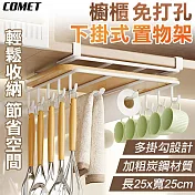 【COMET】25cm雙層砧板架(E160)
