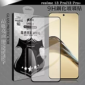 VXTRA 全膠貼合 realme 13 Pro/13 Pro+ 滿版疏水疏油9H鋼化頂級玻璃膜(黑)