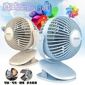MiniQ FA-002 360度轉動軸夾式/磁吸夾式三段風速風扇(透過BSMI認證 二代全新色系) 奶茶色