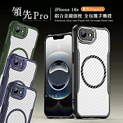 領先Pro iPhone 16e 鋁合金鏡頭框 碳纖紋磁吸防摔殼 手機殼 神秘紫