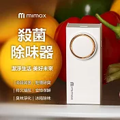 mimax米覓 殺菌除味器 殺菌器 除臭 保鮮 除味 冰箱 鞋櫃 白色