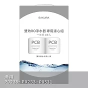 SAKURA櫻花雙效複合式濾芯兩支入F2192(DIY安裝)