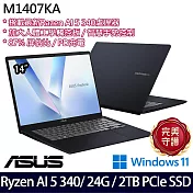 【全面升級】ASUS華碩 M1407KA-0021B340H 14吋/Ryzen AI 5 340/24G/2TB SSD/Win11/ AI效能筆電