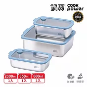 【CookPower 鍋寶】鮮盾pro系列可微波不鏽鋼保鮮盒3件組