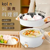 【kolin歌林】3L多功能蒸煮料理鍋(KHL-SD2366) 灰綠