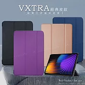 VXTRA 小米平板Pad 7/7 Pro 經典皮紋三折保護套 平板皮套 格蕾紫