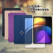 VXTRA 小米平板Pad 7/7 Pro 經典皮紋三折皮套+9H鋼化玻璃貼(合購價) 格蕾紫
