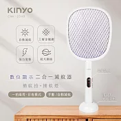 【KINYO】數位顯示二合一滅蚊器(CML-2348)